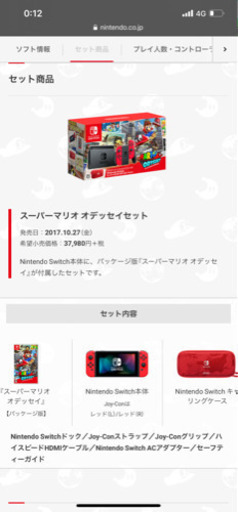 Nintendo Switch 本体