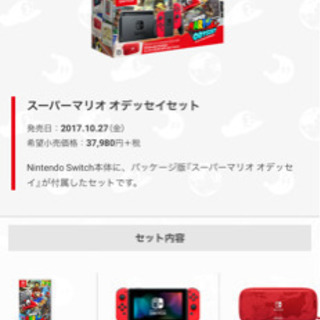 Nintendo Switch 本体