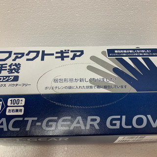 新品　ゴム手袋ラテックスパウダーフリーロング　ベージュ　アズワン