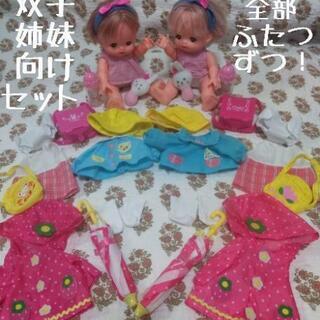メルちゃん めるちゃん 双子 姉妹 向けセット ランドセル 傘 ...