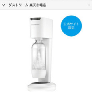 これさえあれは炭酸を買わなくても大丈夫！の画像