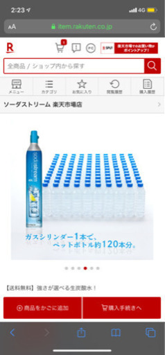 これさえあれは炭酸を買わなくても大丈夫！