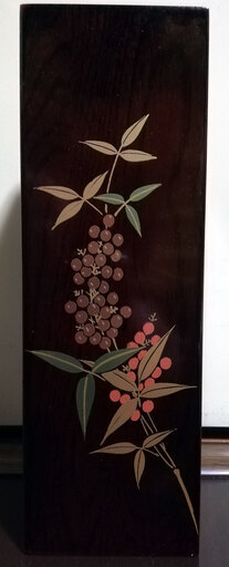 未使用 ◆ 木地呂 ぬり 漆器 もくめぬり ◇ 花生け 花瓶 花道 花器 茶道 金彩 蒔絵 南天 漆芸 天然木 ◆
