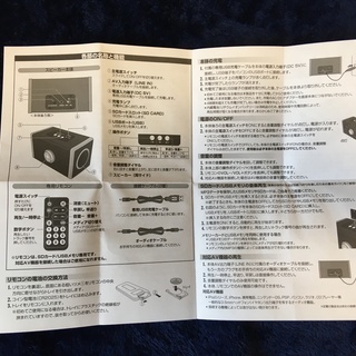 【引き渡し者確定】【新品／非売品】小型モバイルスピーカー　リモコン付　￥500-の画像