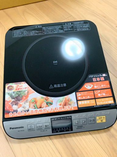 【美品】IHクッキングヒーター KZ-PH33 パナソニック Panasonic