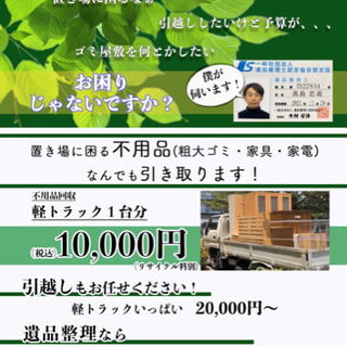 集客のお手伝い、格安チラシデザイン