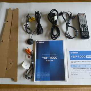 ヤマハ　スピーカーYSP-1000　デジタルサウンドプロジェクター　【訳アリ】の画像