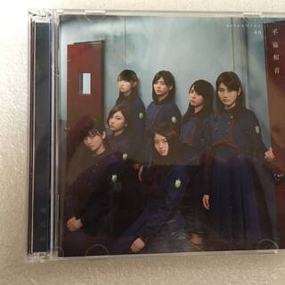 欅坂46　不協和音　≪初回仕様限定盤 TYPE-C(CD+DVD...