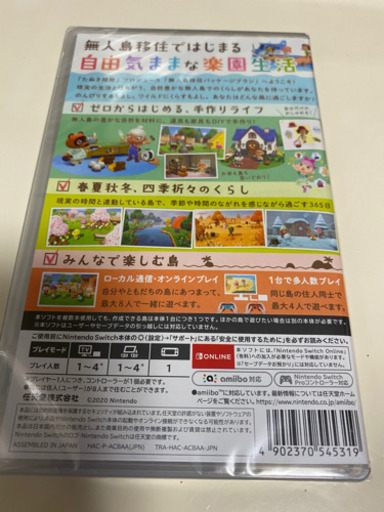 任天堂Switchどうぶつの森新品未使用です。