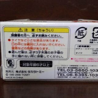 日産オリジナル　コープの画像