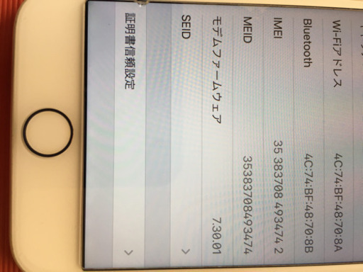 iPhone7  SIMフリー　32GB