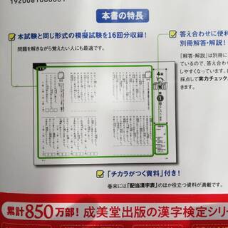 値下げ＞漢字検定4級試験問題集　漢検の画像