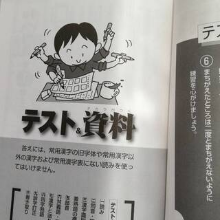 値下げ＞漢字検定4級試験問題集　漢検の画像