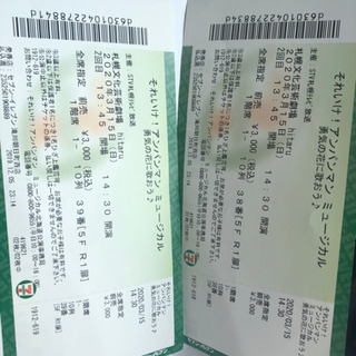 札幌公演アンパンマンミュージカル勇気の花に歌おう♪