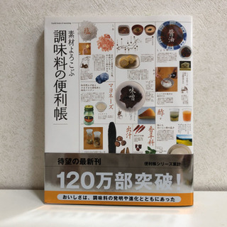 ●お取引完了● 未使用 野菜の便利帳 フルーツの便利帳  調味料の便利帳の画像
