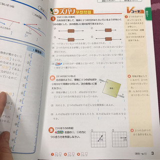 中間・期末テスト ズバリよくでる 理科3年(大日本図書版)の画像