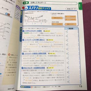中間・期末テスト ズバリよくでる 理科3年(大日本図書版)の画像