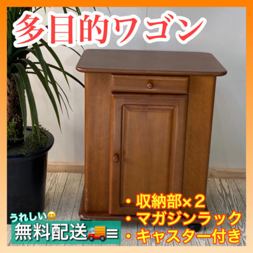 ✨インテリアハウス✨《しっかりした造りです》多目的ワゴンキャスター付き無料配送
