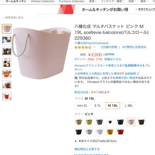 バスケット ピンク色の画像