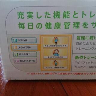 Wii Fit plusボードの画像