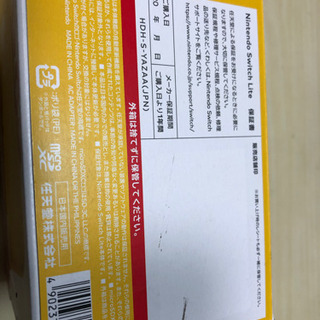 ニンテンドースイッチライトイエロー新品の画像
