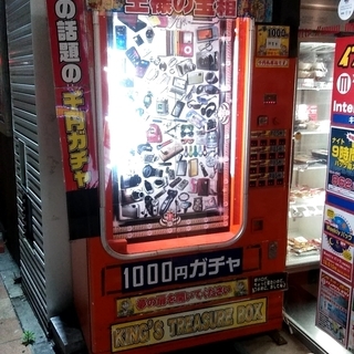１０００円ガチャ自販機（王様宝箱）の画像
