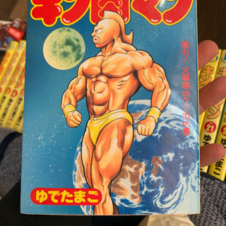 値引 キン肉マン 全巻セット 漫画 マンガの画像