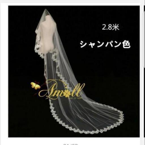 ベール  シャンパン色