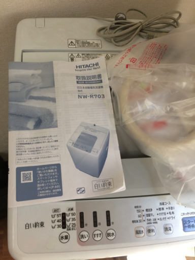 未使用品日立洗濯機全自動