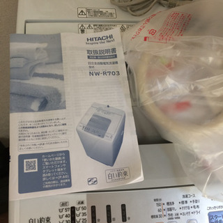 未使用品日立洗濯機全自動の画像