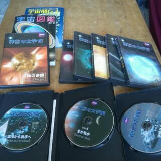 宇宙本、DVD の画像