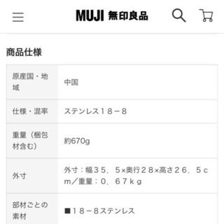 【取引終了】無印良品 オールステンレス角型ハンガーの画像