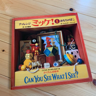 チャレンジミッケ！おもちゃばこ