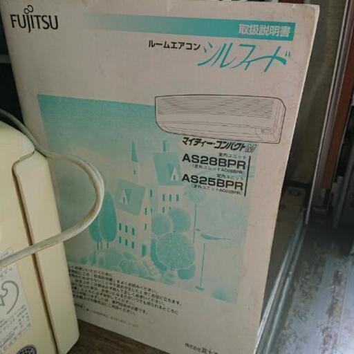 富士通ルームエアコン