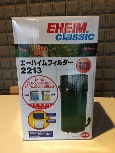 ☆☆エーハイムフィルター2213　EHEIM classic　1時間のみ使用☆☆