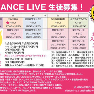 ダンス始めてみませんか？