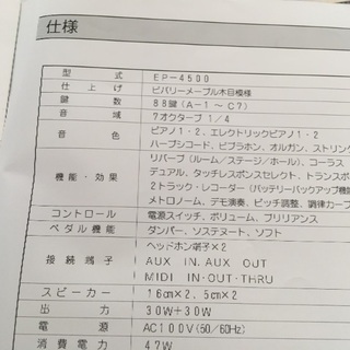 電子ピアノジャンク品鍵盤音出ます5月5日近隣配送無料の画像