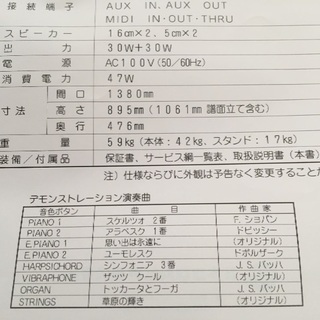 電子ピアノジャンク品鍵盤音出ます5月5日近隣配送無料の画像