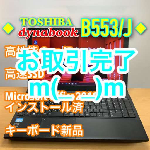 美品・本格派ブラック/Core i5/メモリ8G/SSD480G/Office