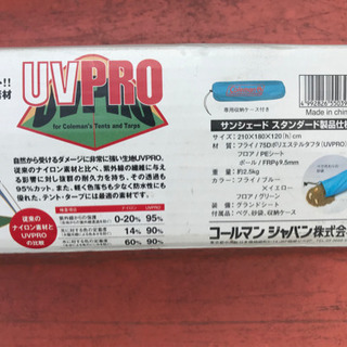 値下げコールマン サンシェード 簡易日除け アウトドア デイキャンプ