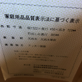 ☆カリモク☆最高級☆domani☆天然木ローチェスト☆美品！
