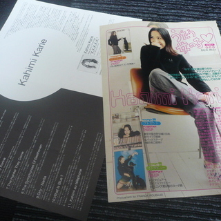 カヒミカリィ　CD２枚セット　おまけ付の画像