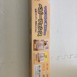 ベビーフェンスの画像