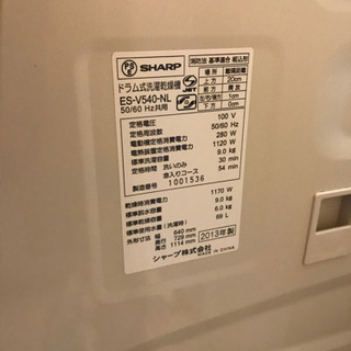 SHARPドラム洗濯機、取引中の画像