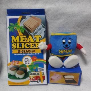 SPAM 調理器具