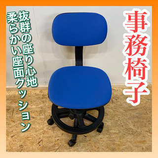 ✨インテリアハウス✨《お仕事やご自宅に》青い事務椅子(｡･`ω･...