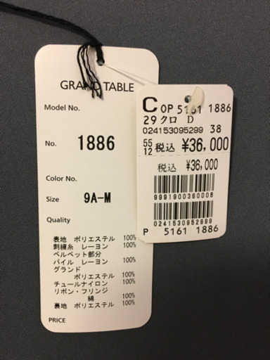 GRAND TABLE ワンピースとボレロのセット