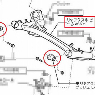 20ヴェルファイアのリアアクスルブッシュ交換していただけませんか⁉️