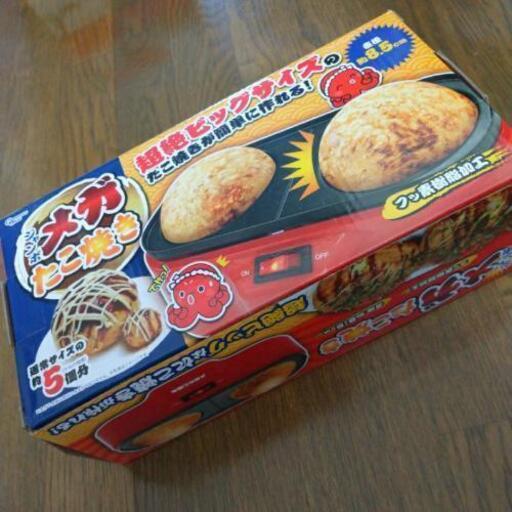 お家時間にジャンボメガたこ焼き器