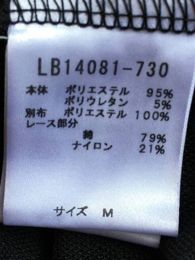 新品 Le-Fluy 日本製☆高級レース付き アシンメトリージャケット☆ 黒 ☆上着 レース Mサイズ　夏用　ブラックジャケット